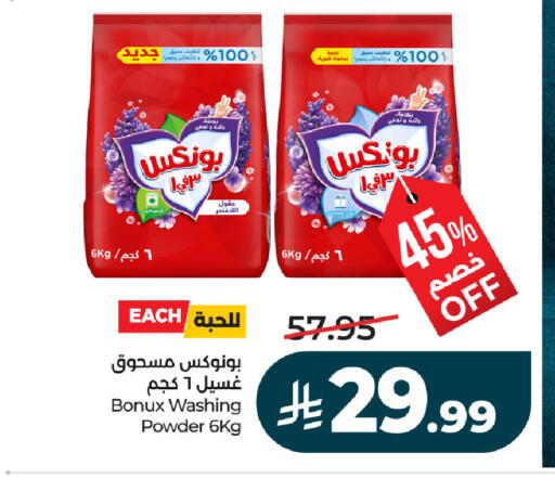 available at لولو هايبرماركت in مملكة العربية السعودية, السعودية, سعودية - حفر الباطن