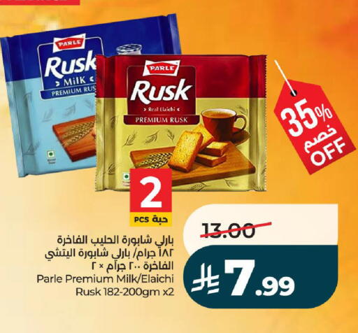 available at لولو هايبرماركت in مملكة العربية السعودية, السعودية, سعودية - تبوك