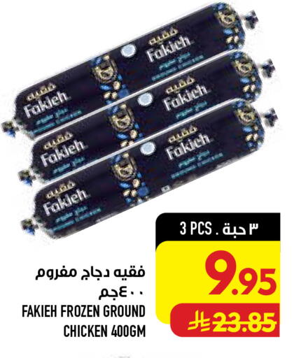available at أبراج هايبر ماركت in مملكة العربية السعودية, السعودية, سعودية - مكة المكرمة