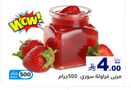 available at أسواق رامز in مملكة العربية السعودية, السعودية, سعودية - حفر الباطن