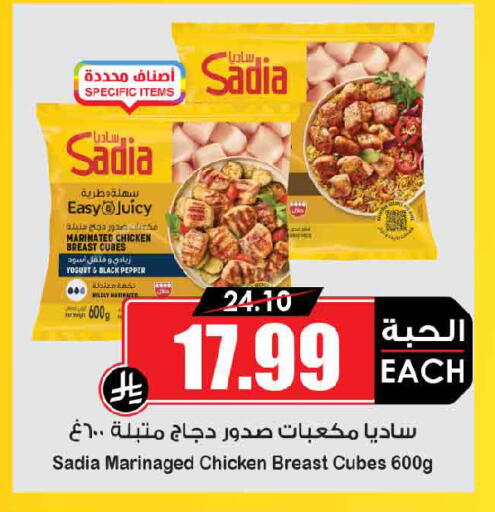 Pepper available at أسواق النخبة in مملكة العربية السعودية, السعودية, سعودية - الرس