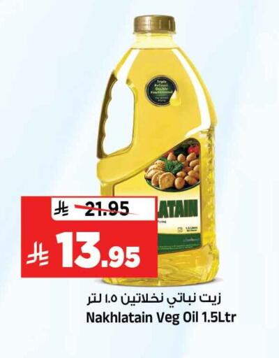 available at المدينة هايبرماركت in مملكة العربية السعودية, السعودية, سعودية - الرياض