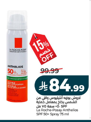 available at لولو هايبرماركت in مملكة العربية السعودية, السعودية, سعودية - حفر الباطن