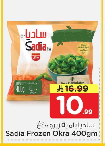 Okra available at Nesto in KSA, Saudi Arabia, Saudi - Jubail