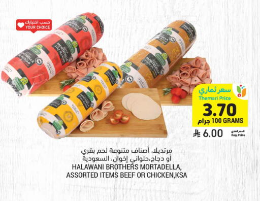 available at أسواق التميمي in مملكة العربية السعودية, السعودية, سعودية - بريدة