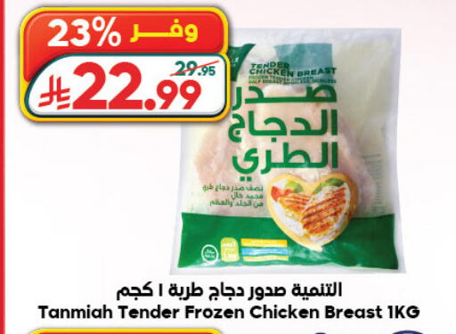 available at الدكان in مملكة العربية السعودية, السعودية, سعودية - الطائف