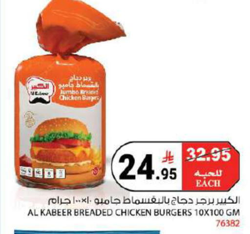available at هاوس كير in مملكة العربية السعودية, السعودية, سعودية - مكة المكرمة