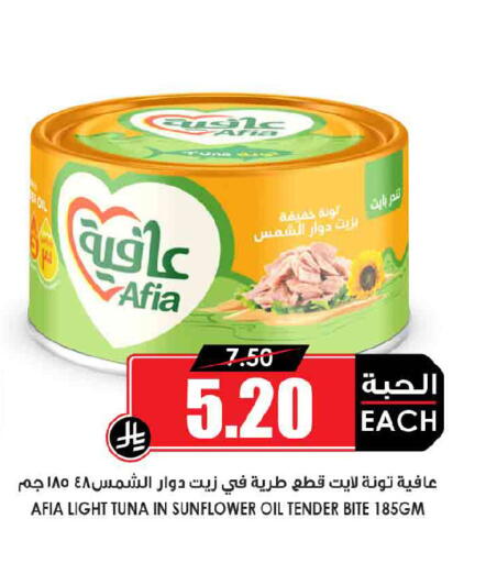 available at أسواق النخبة in مملكة العربية السعودية, السعودية, سعودية - بيشة