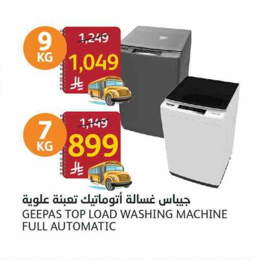 available at أسواق الجزيرة in مملكة العربية السعودية, السعودية, سعودية - الرياض