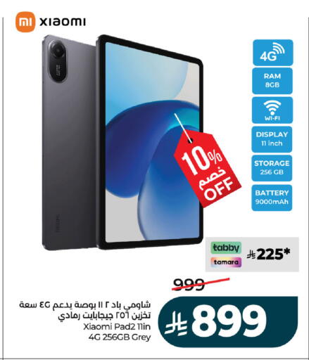 available at لولو هايبرماركت in مملكة العربية السعودية, السعودية, سعودية - الجبيل‎
