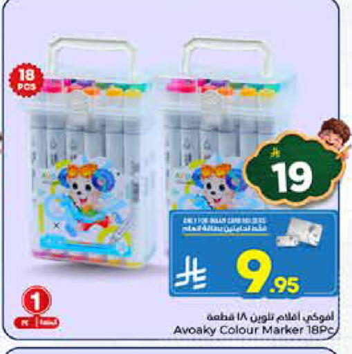 available at Nesto in KSA, Saudi Arabia, Saudi - Riyadh