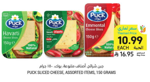 available at أسواق التميمي in مملكة العربية السعودية, السعودية, سعودية - الرس