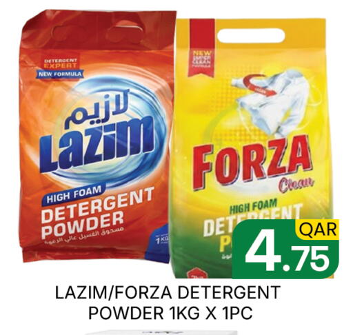 available at مجلس هايبرماركت in قطر - الدوحة