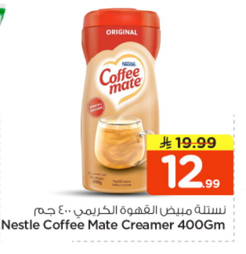 available at Nesto in KSA, Saudi Arabia, Saudi - Buraidah