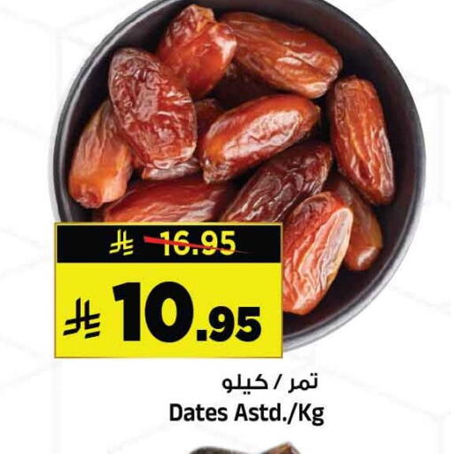 available at المدينة هايبرماركت in مملكة العربية السعودية, السعودية, سعودية - الرياض