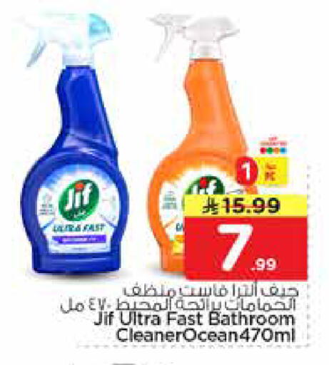 available at نستو in مملكة العربية السعودية, السعودية, سعودية - المجمعة