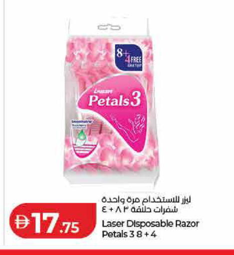 available at Lulu Hypermarket in UAE - Umm al Quwain