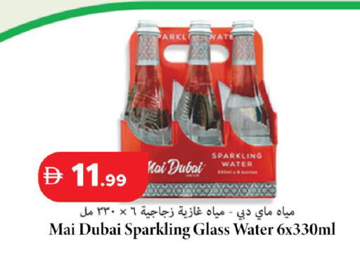 available at الأسواق هايبرماركت in الإمارات العربية المتحدة , الامارات - رَأْس ٱلْخَيْمَة