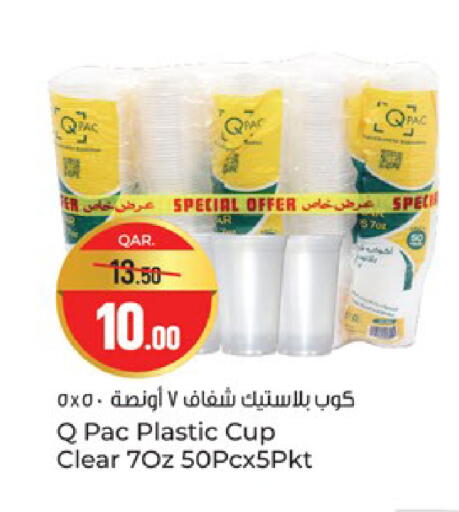 available at باريس هايبرماركت in قطر - الشحانية