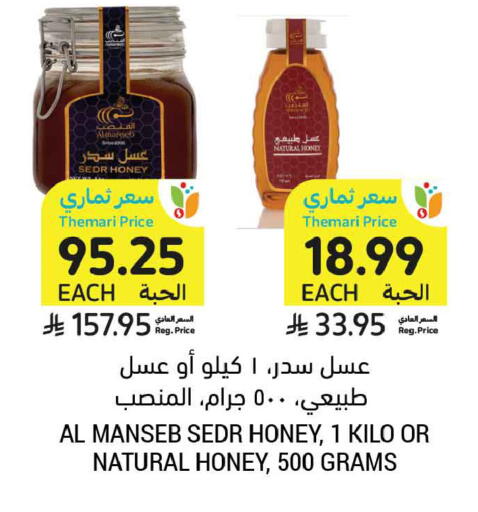 available at Tamimi Market in KSA, Saudi Arabia, Saudi - Jubail