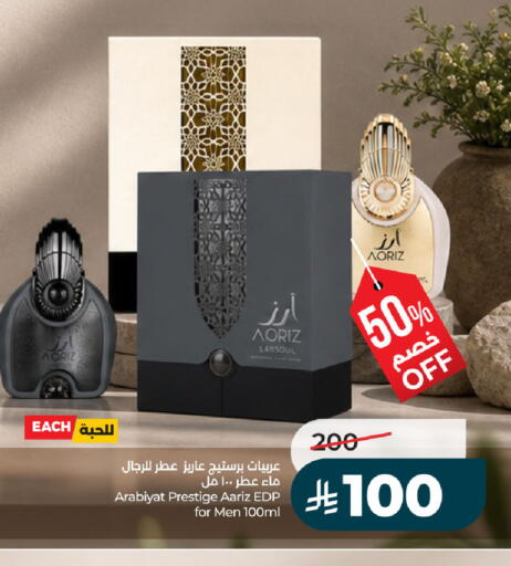 available at لولو هايبرماركت in مملكة العربية السعودية, السعودية, سعودية - حفر الباطن