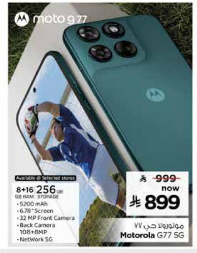 available at Nesto in KSA, Saudi Arabia, Saudi - Ar Rass