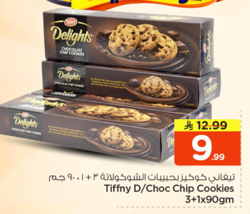 available at نستو in مملكة العربية السعودية, السعودية, سعودية - بريدة
