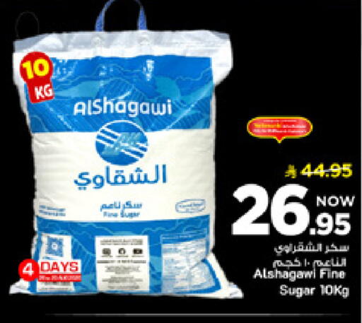 available at مارك & سيف in مملكة العربية السعودية, السعودية, سعودية - الأحساء‎