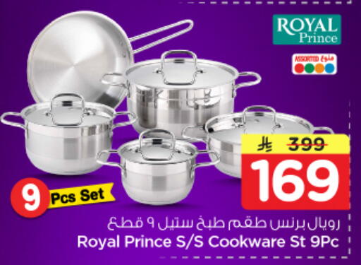 available at نستو in مملكة العربية السعودية, السعودية, سعودية - بريدة