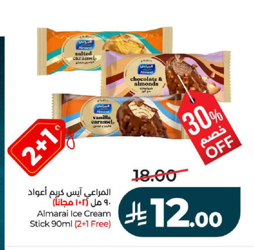 Vanilla available at لولو هايبرماركت in مملكة العربية السعودية, السعودية, سعودية - تبوك