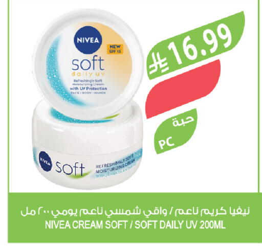 available at المزرعة in مملكة العربية السعودية, السعودية, سعودية - الجبيل‎