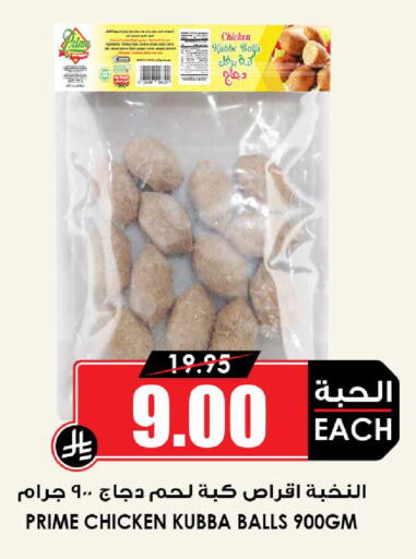 available at أسواق النخبة in مملكة العربية السعودية, السعودية, سعودية - حائل‎