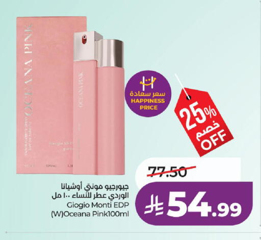 available at لولو هايبرماركت in مملكة العربية السعودية, السعودية, سعودية - تبوك