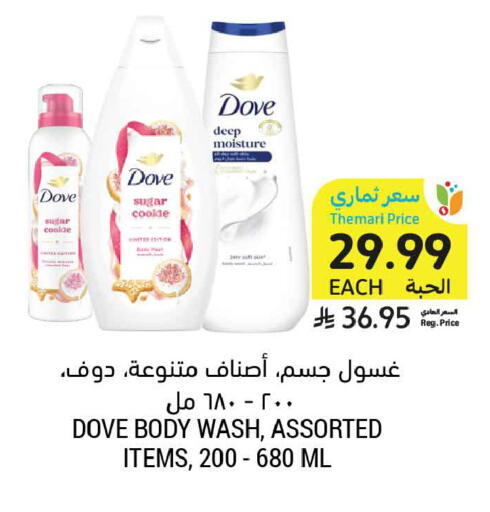 available at أسواق التميمي in مملكة العربية السعودية, السعودية, سعودية - تبوك