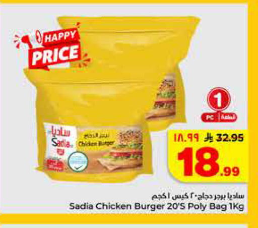 available at هايبر الوفاء in مملكة العربية السعودية, السعودية, سعودية - الرياض