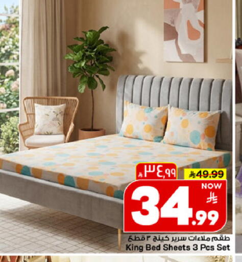 available at مارك & سيف in مملكة العربية السعودية, السعودية, سعودية - الخبر‎