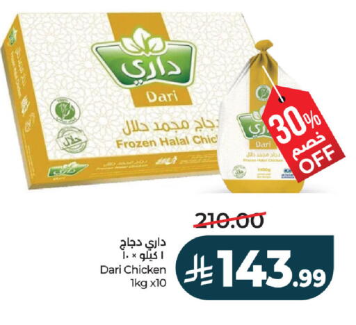 available at لولو هايبرماركت in مملكة العربية السعودية, السعودية, سعودية - حفر الباطن