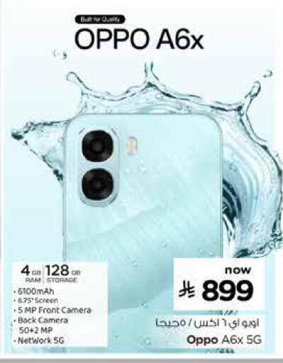 available at Nesto in KSA, Saudi Arabia, Saudi - Ar Rass
