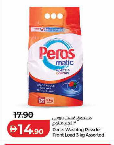 available at لولو هايبرماركت in الإمارات العربية المتحدة , الامارات - رَأْس ٱلْخَيْمَة
