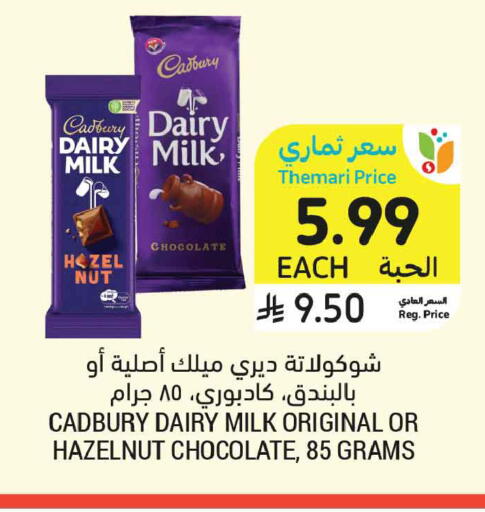available at Tamimi Market in KSA, Saudi Arabia, Saudi - Jubail