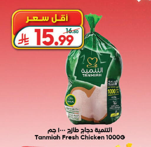 available at Dukan in KSA, Saudi Arabia, Saudi - Mecca