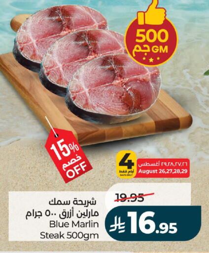 available at لولو هايبرماركت in مملكة العربية السعودية, السعودية, سعودية - تبوك