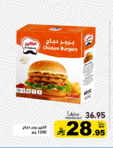 available at أسواق رامز in مملكة العربية السعودية, السعودية, سعودية - المنطقة الشرقية