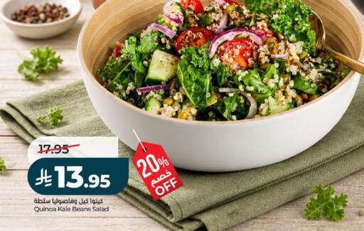 Kale available at LULU Hypermarket in KSA, Saudi Arabia, Saudi - Al-Kharj