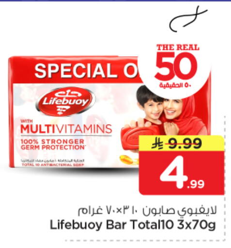 available at Nesto in KSA, Saudi Arabia, Saudi - Buraidah