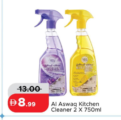 available at الأسواق هايبرماركت in الإمارات العربية المتحدة , الامارات - رَأْس ٱلْخَيْمَة