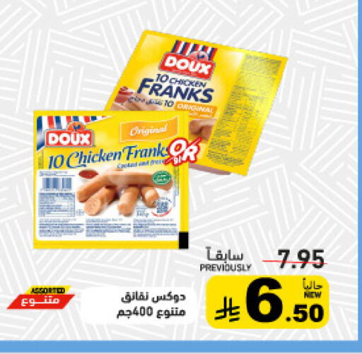 available at Aswaq Ramez in KSA, Saudi Arabia, Saudi - Dammam