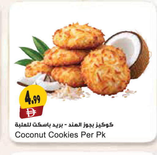 Coconut available at Almaya Supermarkets in UAE - Dubai