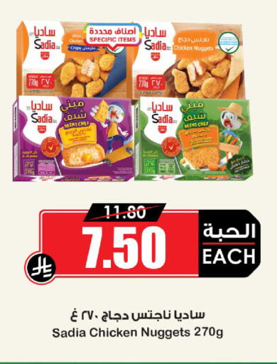 available at أسواق النخبة in مملكة العربية السعودية, السعودية, سعودية - بيشة