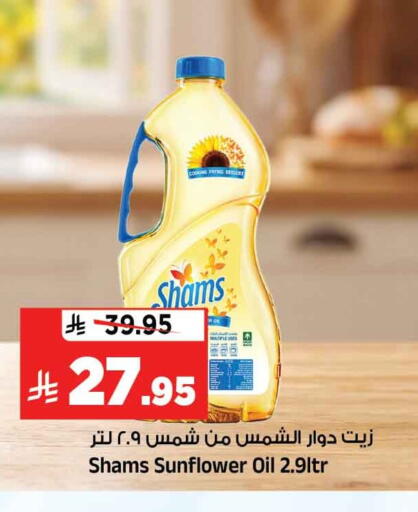 available at المدينة هايبرماركت in مملكة العربية السعودية, السعودية, سعودية - الرياض